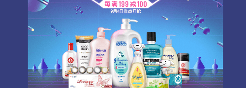 煥新凈爽，樂享呵護(hù)——洗護(hù)用品促銷活動(dòng)盛大開啟